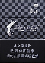 黄金叶(天叶细支)