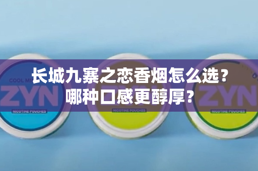 利群香烟真伪指南：选购与品鉴技巧