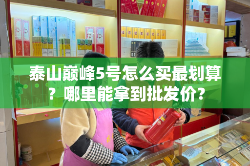 黄鹤楼香烟购买与识别指南