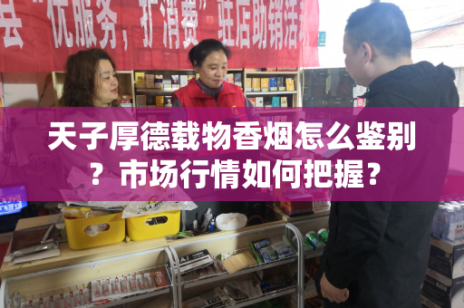 白沙精品：专业防伪方法与吸烟感受